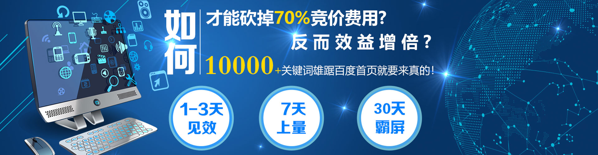 玉田百度包年竞价